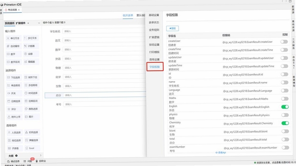 蜗牛预订安装权限设置界面