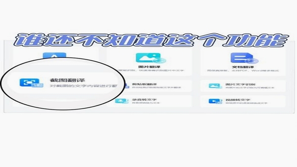 腾讯Hy翻译 对话翻译功能展示