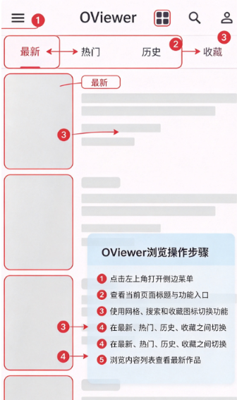 Oviewer安卓漫画阅读器 Oviewer安卓漫画阅读器