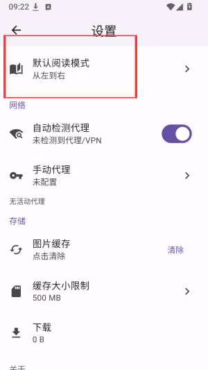 Oviewer安卓漫画阅读器 Oviewer安卓漫画阅读器