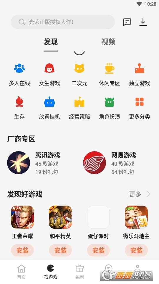 oppo游戏中心官方正版2023最新版 oppo游戏中心官方正版2023最新版