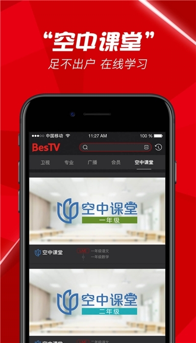 上海教育电视台空中课堂登录平台官网入口