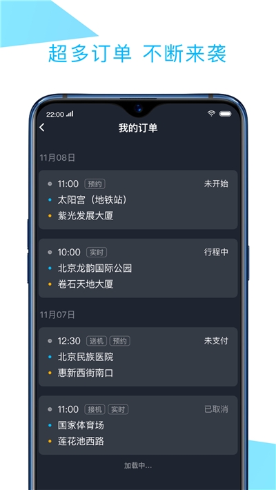 中交车主(司机助手) 中交车主(司机助手)