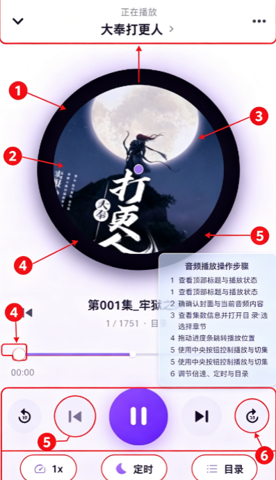 茄子听书全免无广告版