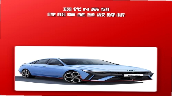 现代N 用户评价
