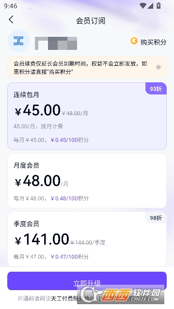 天工app2026官方最新版