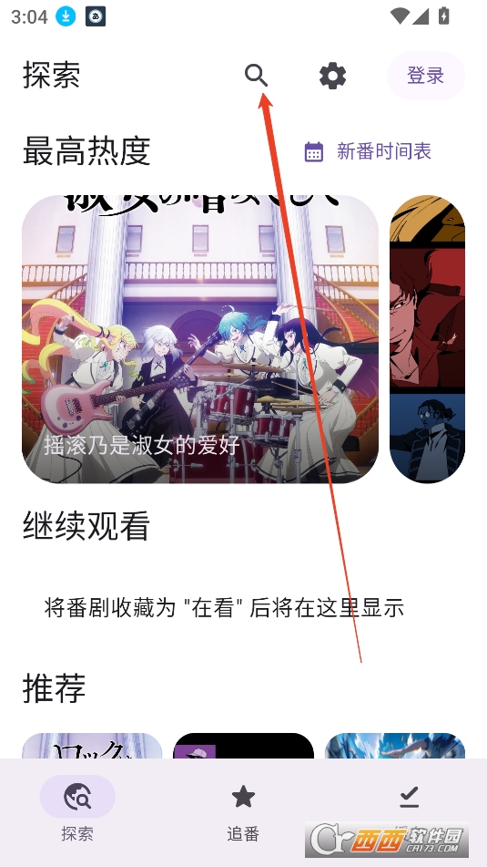 animeko数据源订阅2025最新版本下载