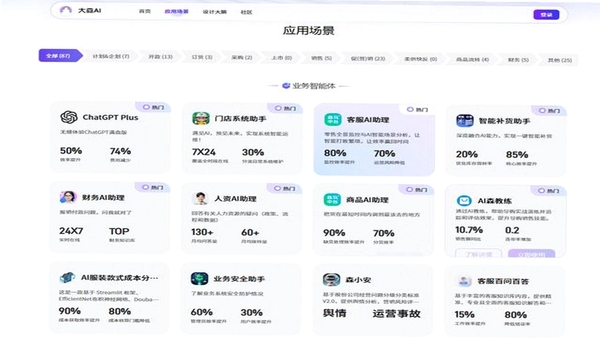 沧蓝AI 功能界面截图