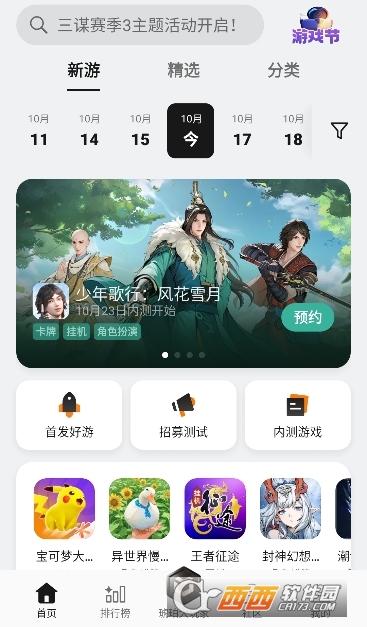 oppo欢太游戏中心app oppo欢太游戏中心app