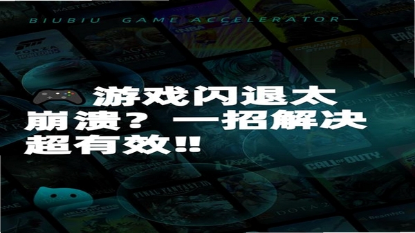 解线团 闪退修复