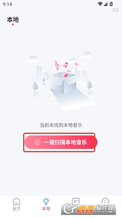 畅听免费音乐app2026全新版 畅听免费音乐app2026全新版