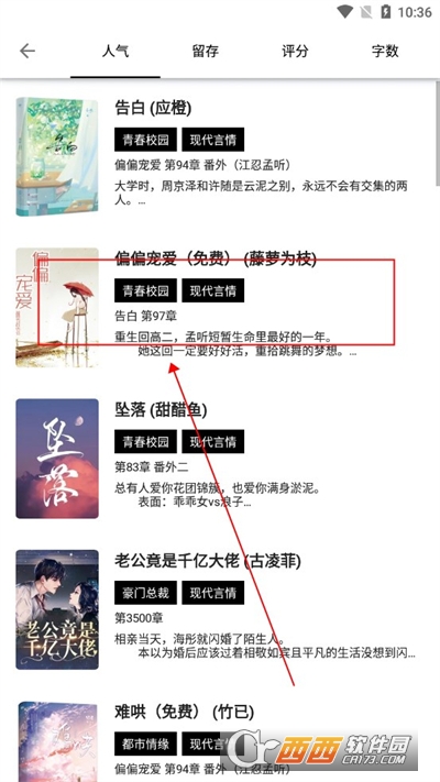 书海阁小说网手机版免费阅读2024最新版 书海阁小说网手机版免费阅读2024最新版