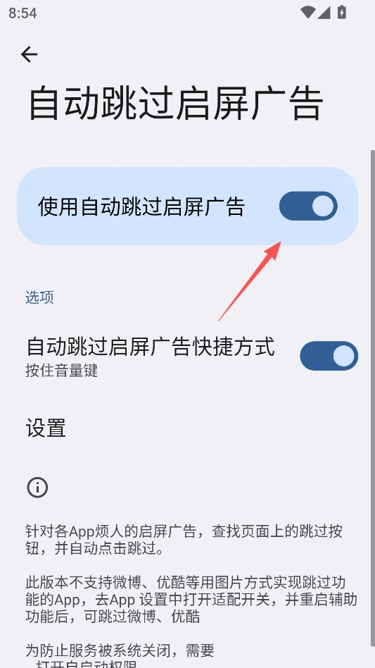 三楼跳跃纯净版