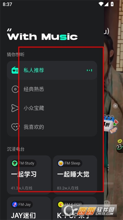 波点音乐APP官方下载安卓手机版 波点音乐APP官方下载安卓手机版