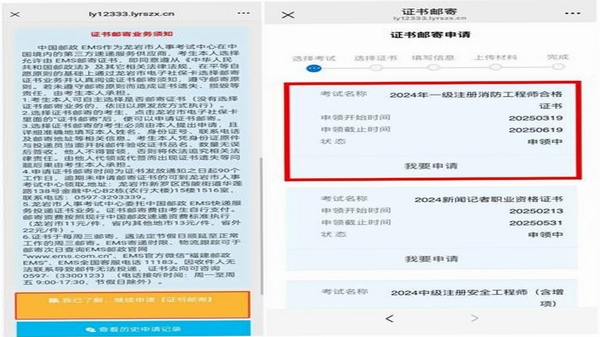 消防工程师注册证书电子版下载流程