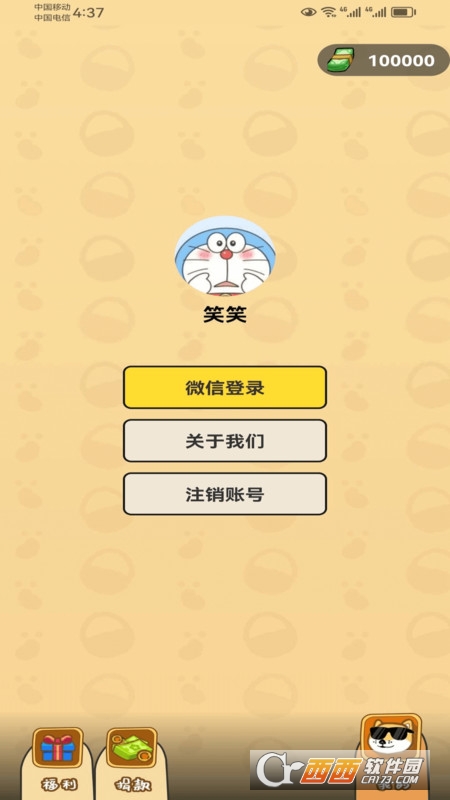 嗨皮一下 嗨皮一下