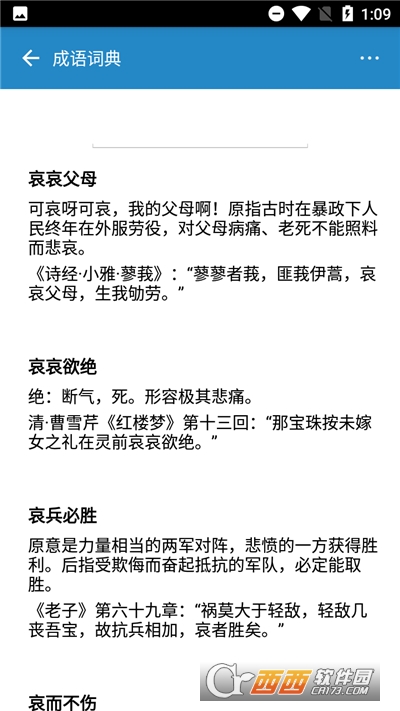 超级数据查看器app 超级数据查看器app
