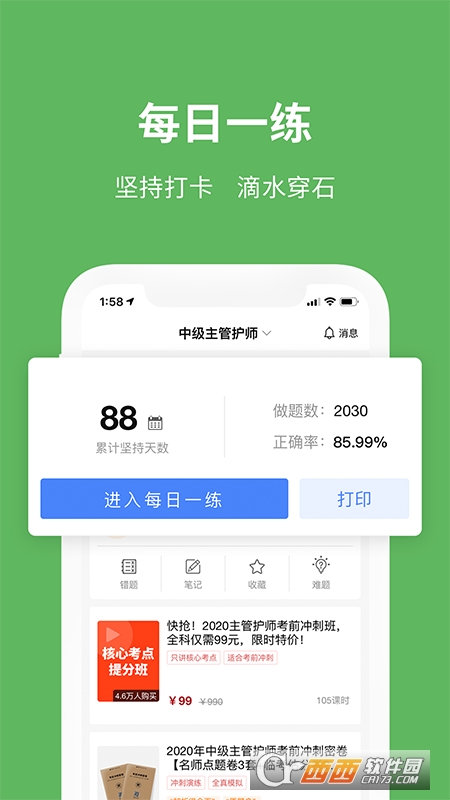 易哈佛考试题库app官方最新版 易哈佛考试题库app官方最新版