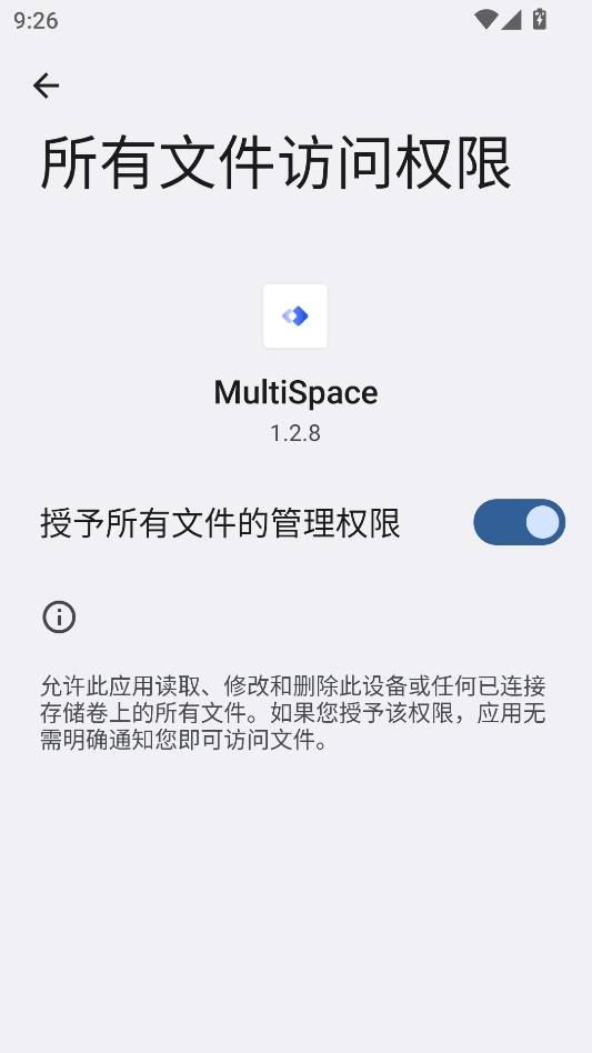 多开空间应用分身永久会员版