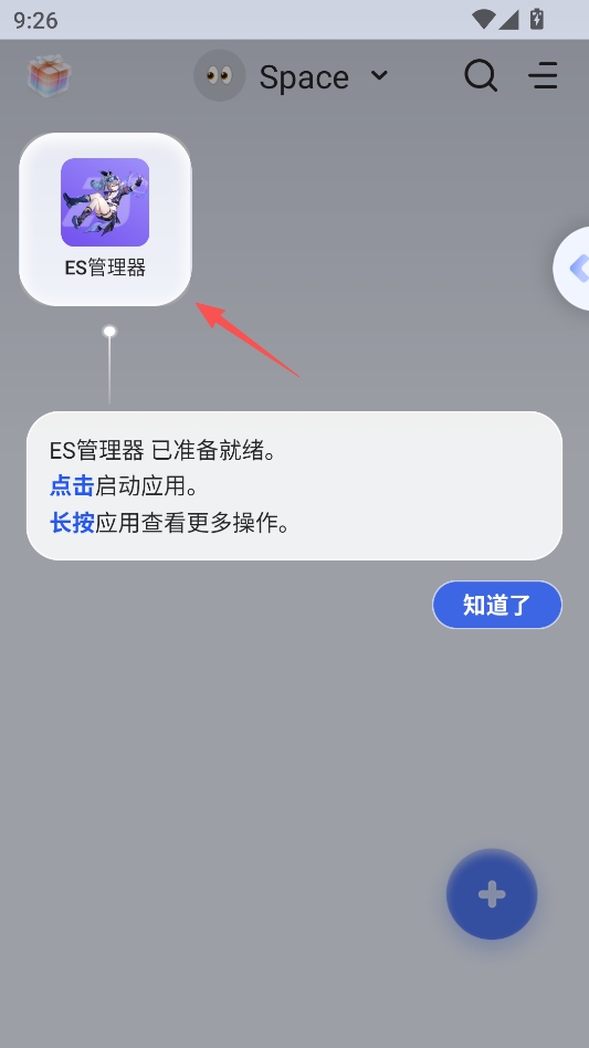 多开空间应用分身永久会员版