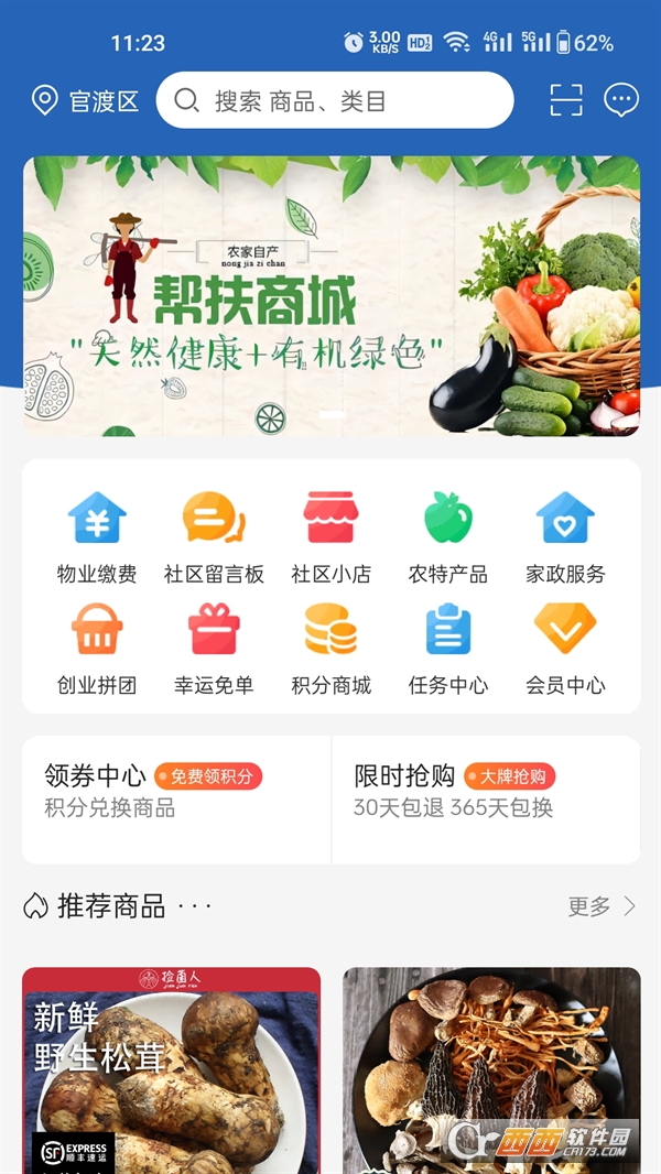 淘铺纪 淘铺纪