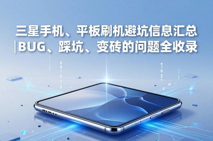 三星Galaxy Z Fold7韩版F966NKSSCBZH3官方固件