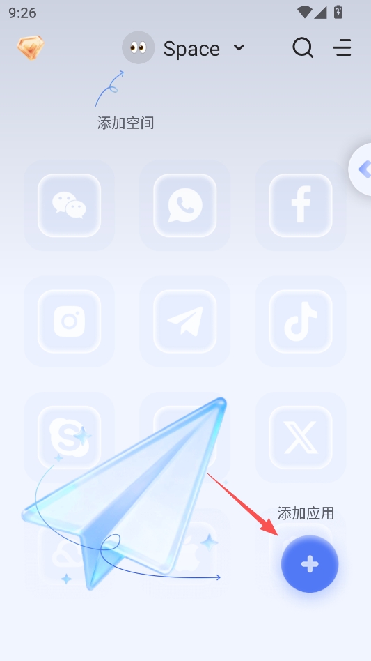 多开空间应用分身永久会员版