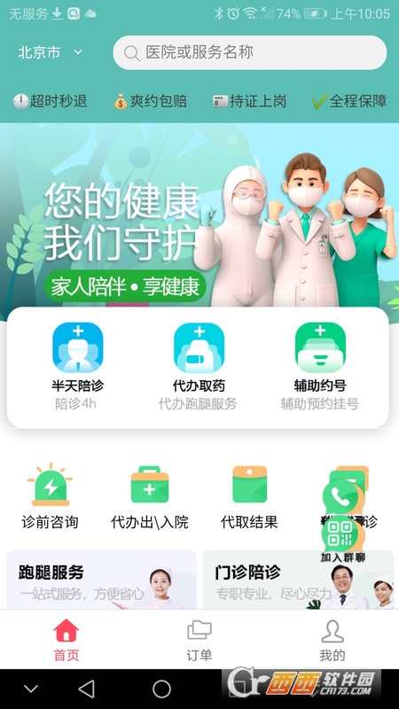 家人陪伴 家人陪伴