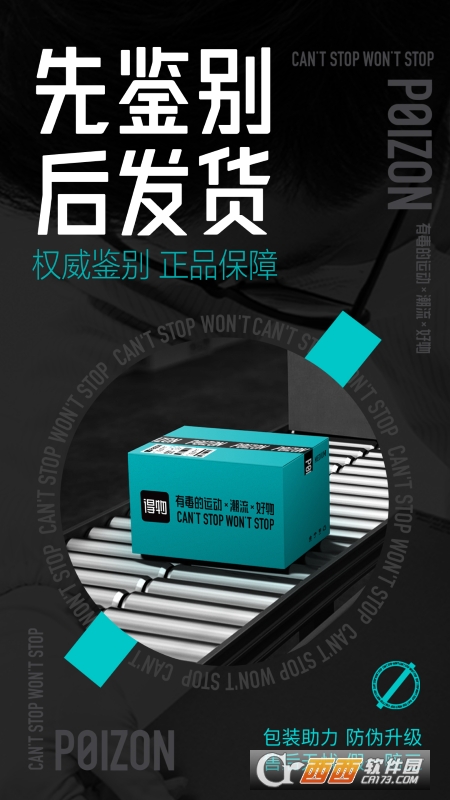 得物(毒APP) 得物(毒APP)