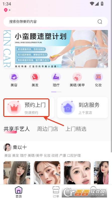 美融融plus官方版最新手机端下载 美融融plus官方版最新手机端下载