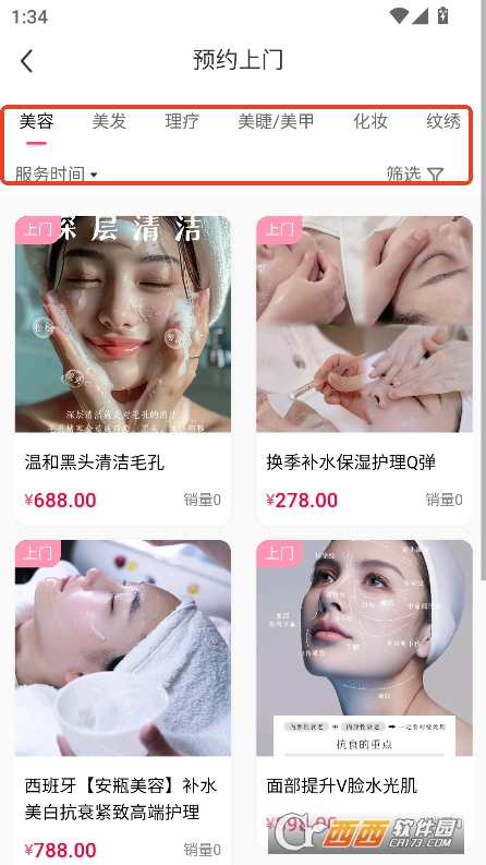 美融融plus官方版最新手机端下载 美融融plus官方版最新手机端下载