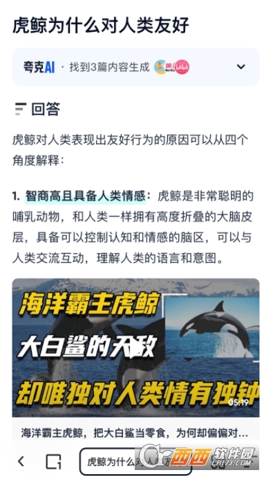 夸克网盘app 夸克网盘app
