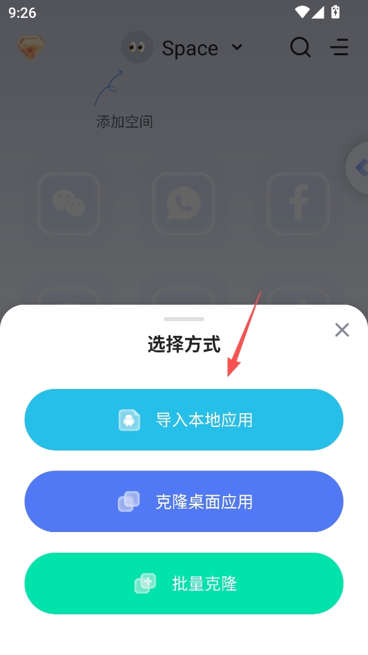 多开空间应用分身永久会员版