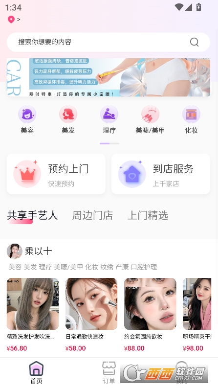 美融融plus官方版最新手机端下载 美融融plus官方版最新手机端下载