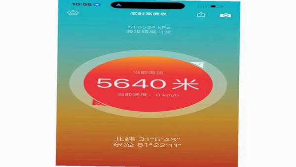 越野老司机 海拔测量 界面