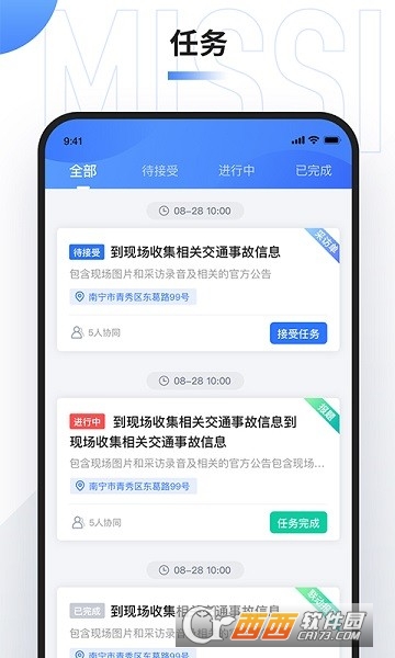 广西云采编手机app