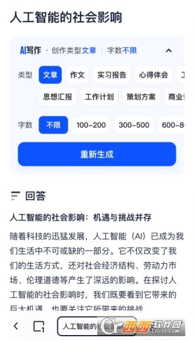 夸克网盘app 夸克网盘app