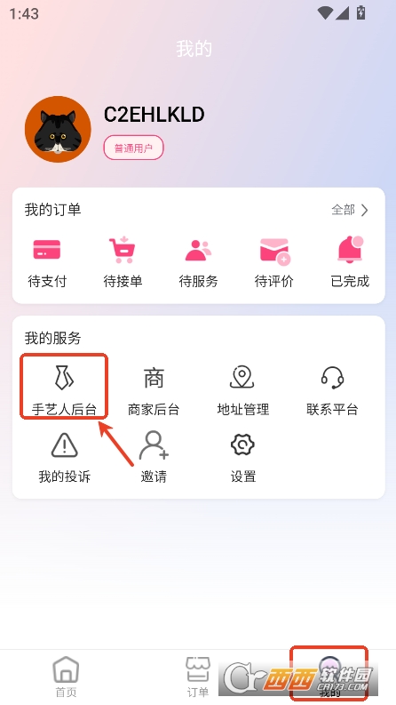 美融融plus官方版最新手机端下载 美融融plus官方版最新手机端下载