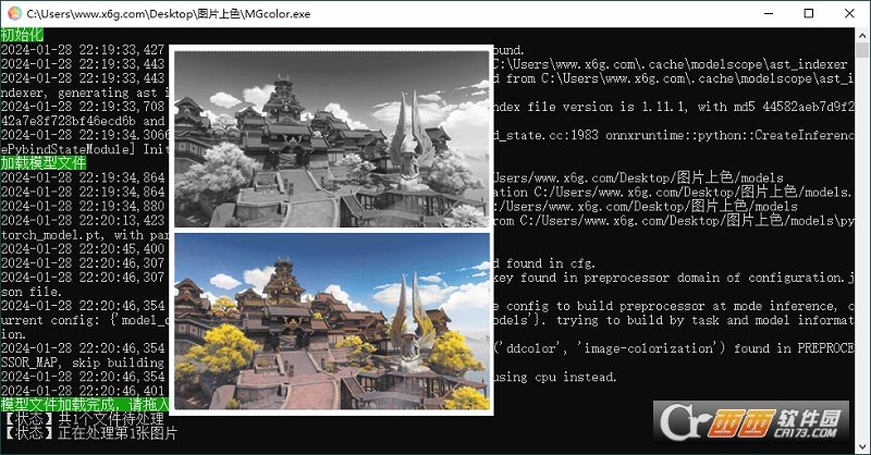 DDcolor(AI图片上色) DDcolor(AI图片上色)