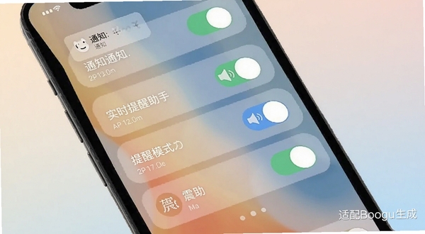 抢红包实时提醒助手提醒模式设置界面，画面展示手机屏幕中四种提醒方式的开关按钮排列整齐，通知栏、悬浮窗、声音、震动图标清晰可见，背景为柔和浅色渐变，软件名称以水印形式出现在右下角，适配Boogu模型生成