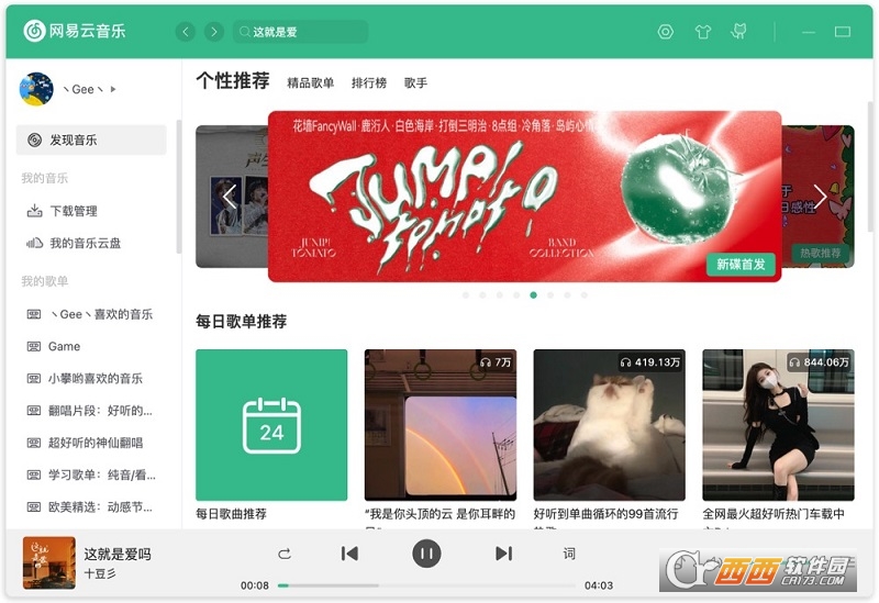 Radishes音乐 Radishes音乐