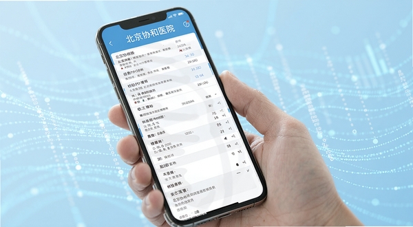北京协和医院应用检查报告查询功能界面展示，手机屏幕中呈现检验报告列表与指标详情，背景为淡蓝色医疗数据流动光效，画面干净整洁，突出数字化就医场景