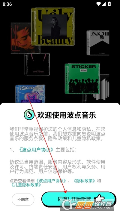 波点音乐APP官方下载安卓手机版 波点音乐APP官方下载安卓手机版