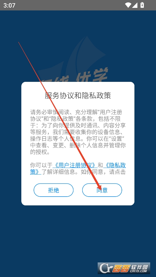 北方网校软件2025最新版本安卓版 北方网校软件2025最新版本安卓版