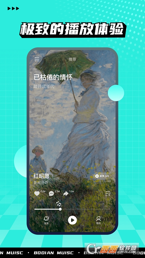 波点音乐(干净简单)app 波点音乐(干净简单)app