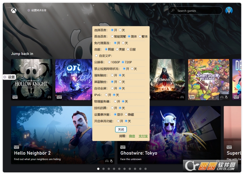 Xbox CLoud Gaming云游戏扩展