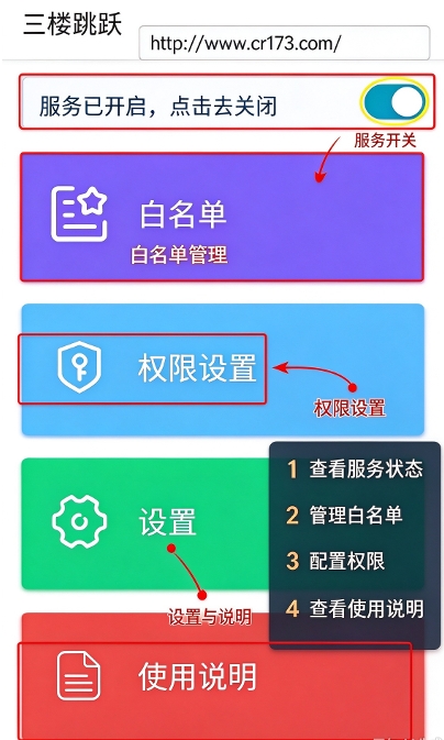 三楼跳跃纯净版
