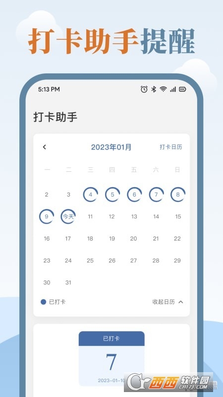 临帖大师app手机版