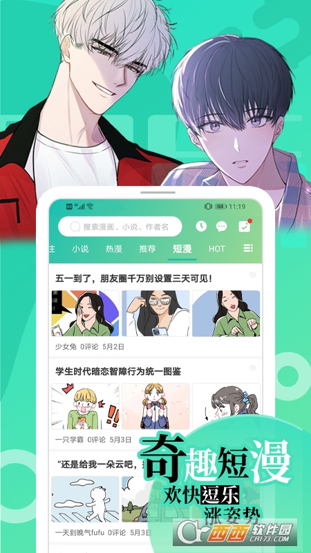 画涯免费漫画 画涯免费漫画
