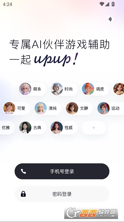 UPUPAI游戏助手官方下载 UPUPAI游戏助手官方下载